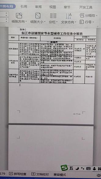 WPS表格单独横放🔥超实用排版技巧
✨想要宽表格不挤不乱,只让表格页横向,前后保持纵向?
1️⃣ 光标定位表格最前方👉页面布局👉分隔符👉下一页分节符📎
2️⃣ 光标移到表格最后方👉再插入下一页分节符📌
3️⃣ 选中表格所在页👉纸张方向👉横向🖥
✅完美实现单独横放,打印排版超整洁!
#WPS技巧 #办公小妙招 #表格排版 #职场技能 #干货分享
