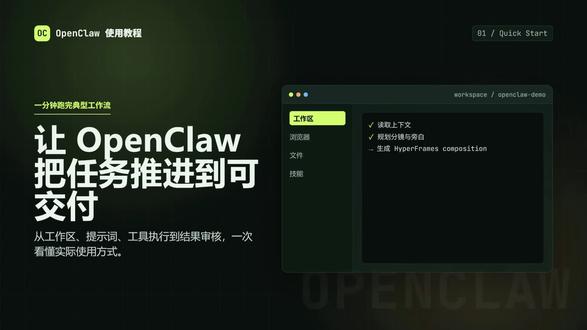 openclaw小龙虾🦞使用教程 #openclaw #小龙虾 #AI #AI生成 #AI视频