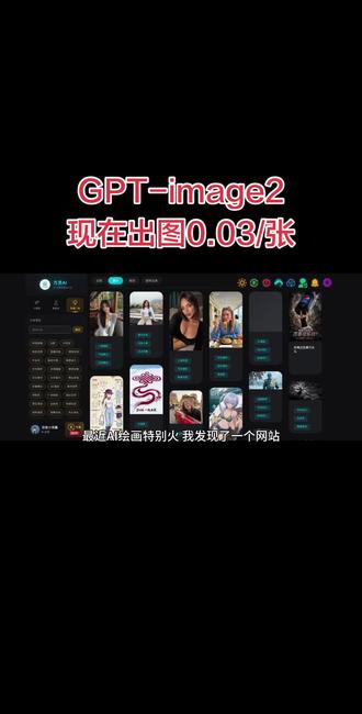 Gptlmag2.0
0.03每张无限并发
支持2mk4k制定义尺寸
有没有小伙伴
#别忘了双击加关注#AI#公基常识打卡