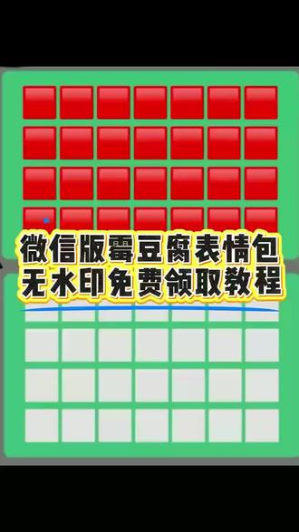 微信版霉豆瓣表情包 美女要不要买霉豆腐表情包 快和朋友一起来做霉豆腐 在家自制毛豆腐也太好玩了 #霉豆腐表情包 #在家自制毛豆腐也太好玩了 #霉豆腐表情包图片 #剪映 #霉豆腐表情包制作教程 霉豆腐的搞笑表情包 霉豆腐表情包怎么保存 黑豆腐表情包怎么制作 霉豆腐表情包制作 做霉豆腐的表情包 霉豆腐表情包图片 霉豆腐表情包图片 微信版霉豆腐表情包 霉豆腐微信版表情包 霉豆腐微信版 霉豆腐表情包
霉豆腐表情包制作教程 黑豆腐表情包怎么制作 霉豆腐表情包怎么保存 霉豆腐的搞笑表情包 霉豆瓣表情包微信版 在家自制毛豆腐也太好玩了
霉豆腐原视频 霉豆腐不能摸原视频 霉豆腐
霉豆腐微信版
霉豆腐台词
霉豆腐表情包
零豆腐微信制作
霉豆腐不能摸原视频
零豆腐什么味道
零豆腐模仿
霉豆腐是什么梗
霉豆腐素材
全网跟风制作“霉豆腐”
霉豆腐表情包特效教程 霉豆腐表情包特效生成指令 霉豆腐表情包ai特效 霉豆腐表情包特效 霉豆腐表情包制作教程 霉豆腐表情包制作特效 霉豆腐表情包特效制作 霉豆腐表情包ai教程 霉豆腐表情包ai指令 霉豆腐表情包ai生成方法 霉豆腐表情包ai特效教程 霉豆腐表情包特效制作教程 霉豆腐表情包指令 霉豆腐表情包特效口令 霉豆腐表情包ai生成指令 霉豆腐表情包免费制作教程 霉豆腐表情包免费制作入口 霉豆腐表情包免费制作方法 霉豆腐表情包制作入口 霉豆腐表情包ai一键生成 霉豆腐表情包ai制作方法 霉豆腐表情包口令 霉豆腐表情包特效入口 霉豆腐表情包生成方法 霉豆腐表情包教程入口 霉豆腐表情包一键剪同款 我的馒豆腐也很曼妙 手帐界也有霉豆腐了 霉豆腐申请加入甜品赛道 霉豆腐的风还是吹到了粘土界 霉豆腐的风还是吹到了蛋糕界 比霉豆腐更上头的东西出现了 我的毛豆腐很曼妙 霉豆腐穿搭看饿了 霉豆腐表情符号emoji 终于和朋友卖上霉豆腐了 彩虹霉豆腐申请出战 当我用高级的手法拍霉豆腐 湖南霉豆腐有多好吃 家纺界也被霉豆腐盯上了 万物皆可霉豆腐走红 玩具版霉豆腐来了