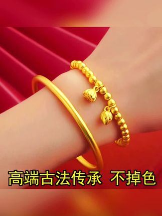 铜合金手镯 【手镯+手链两件套】不掉色两世欢莲蓬手链经典素圈手镯#铜合金手镯 #手镯 #古法手镯 #我又心动了 #强烈推荐