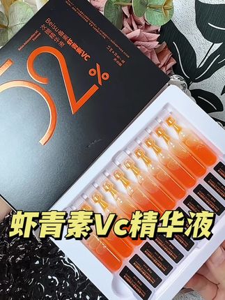 52%高浓度虾青素Vc精华液!太适合皮肤蜡黄、粗糙人群,添加的传明酸vc、能更好的阻断黄气!质地清爽不黏腻!小分子精华更好吸收!这性价比,值得冲!#适合熬夜肌肤的精华推荐 #备素小橘灯