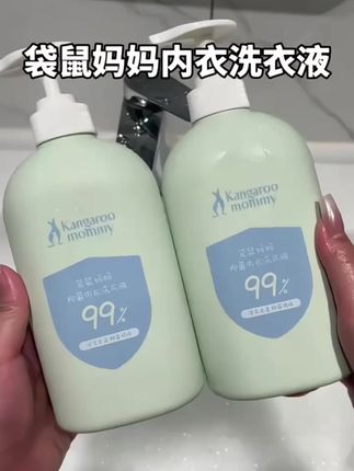 #上热门 #好物分享 #强烈推荐 #去污小妙招 #袋鼠妈妈 大人小孩都可以用