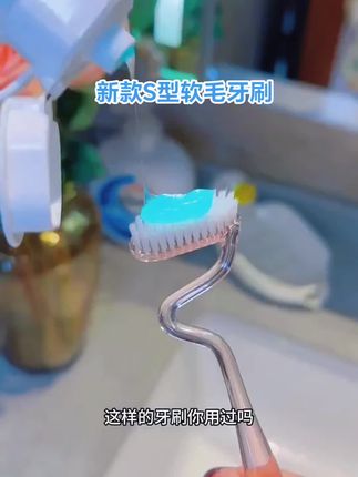 新款S型牙刷软毛巴氏弯头竖刷高档护齿深层清洁护龈情侣成人家用#S型牙刷 #软毛牙刷 #软毛牙刷推荐 #好物推荐🔥 #自用好物推荐