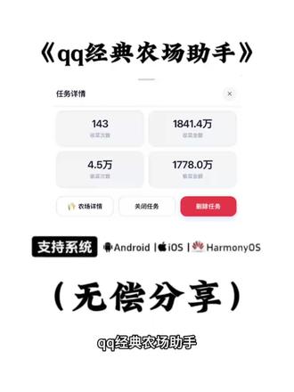 《水墨宝库》火爆全网的qq经典农场助手最新下载教程来了#qq农场 #qq农场助手 #qq农场偷菜 #游戏推荐