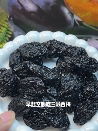 #西梅干 无核大西梅!每一颗都大到惊喜!我每天空腹必吃几颗,再配一杯温水,超舒服!酸酸甜甜超有嚼劲,解馋又好吃!#果干 #解馋 #软糯香甜