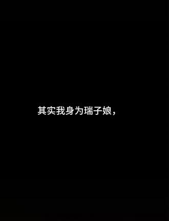 希望函瑞越来越好#张函瑞#张函瑞进行曲 #瑞子娘