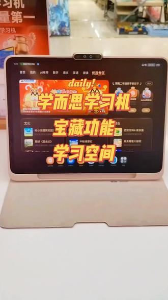 学而思学习机宝藏功能~学习空间。 #学而思学习机#上热门#杞县宝妈#杞县同城#学习机