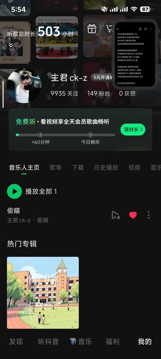 我制作的歌曲汽水音乐已上架,帮忙汽水音乐点个收藏,歌词还在上传中,搜不到歌曲可以私聊我