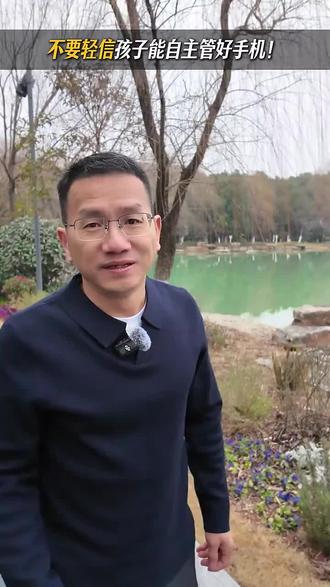 不要轻信孩子能自主管好手机,别后悔莫及!#科大讯飞ai学习机 #科大讯飞录音笔 #义乌之心