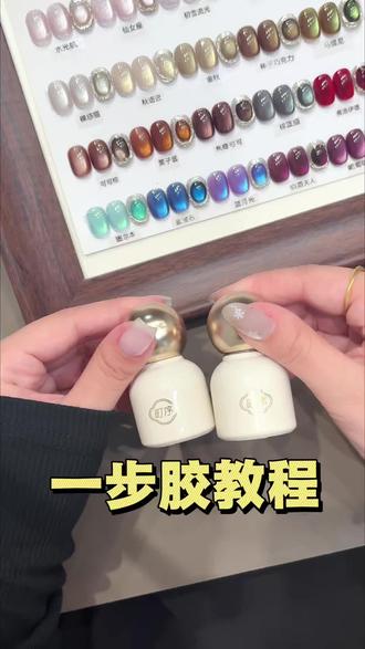 教你一步胶的正确打开方式#一步胶 #美甲教程 #懒人一步胶 #美甲新手 #美甲分享