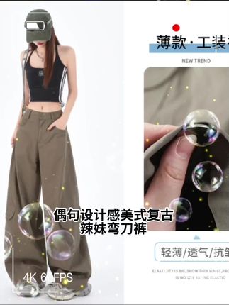 偶句设计感美式复古辣妹弯刀裤百搭显瘦多口袋阔腿工装休闲裤#项目信息 #房屋租售比是如何计算的 #项目信息 #房屋租售比是如何计算的 #项目信息