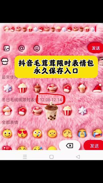 抖音限时表情包冬日毛绒绒永久保存到微信使用教程,限时表情包制作入口来了!!!冬日毛绒绒表情包 冬天就要火锅奶茶爆米花、手套帽子小雪人冬日毛绒绒表情包获取教程 抖音表情包添加到微信 怎么保存表情包
#限时表情包 疯狂动物城限时表情包 表情包教程#冬日毛绒绒限时表情 冬日限定毛绒表情包 怎么保存表情包 火锅表情包怎么打出来
冬日毛绒绒限时表情教程 冬日限定毛绒表情包 毛绒绒限时表情 冬日毛绒绒 冬季毛绒表情包设置教程 毛绒绒表情教程 限时毛绒表情包推荐 冬季毛绒绒表情 冬季毛绒绒外套表情 毛绒冬日照教程冬日限定毛绒表情包图片#冬日毛绒绒限时表情,冬日限定毛绒表情包 冬日毛绒绒表情包 冬日限定毛绒表情包为什么没有 冬季毛绒表情包怎么设置 冬日限定毛绒绒 冬日限定表情包 冬天就要毛绒绒模板 冬日限定毛茸茸头像搜索 冬日限定毛茸茸头像请查收 冬日限定毛茸茸头像 冬日限定毛茸茸头像教程 冬日限定毛茸茸小小的头像 冬日限定毛茸茸头像 冬日限定毛茸茸 冬日限定毛茸茸男生头像 冬日限定毛茸茸动物头像 冬日限定毛茸茸头像素材 冬日限定毛茸茸卡通头像 冬日毛茸茸表情包毛绒表情包怎么添加
抖音表情包怎么添加 限时表情包怎么添加 毛绒表情包怎么添加微信 毛绒表情包怎么添加制作教程
毛绒表情包怎么添加平板,Ai毛绒表情包 毛绒表情包怎么添加特效
毛绒表情包怎么添加豆包
ai一键生成毛绒