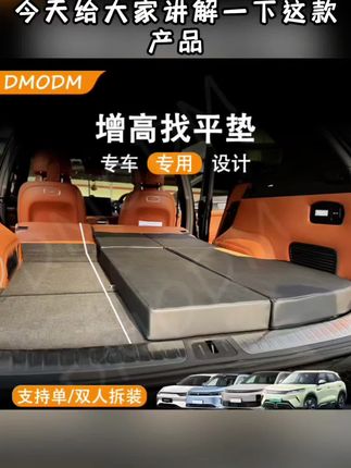 专车专用后备箱增高垫延长改床车车载床垫增平垫降低二排坡度垫子#后备箱增高垫 #车载床垫汽车后排睡垫 #好物推荐🔥