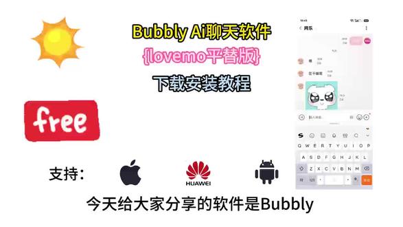 《五色宝藏》Bubbly获取教程 Bubbly怎么获取 bubbly怎么获取 #bubbly怎么获取 #lovemo #ai #bubbly获取教程bubbly如何获取 bubbly获取教程