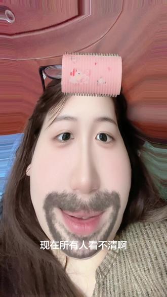 爱男的世界又达成了
#搞笑的 #小郑嘻嘻