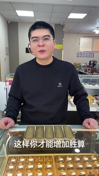 金银暴涨暴跌的原因,我们又该如何应对#今日金价 #白银价格 #白银还能买吗 #贵金属 #金银加工 @水贝黄金批发(栾城直营店)