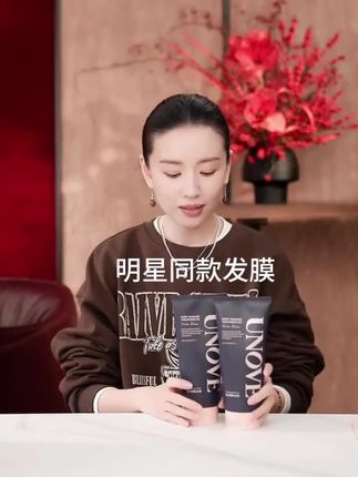 #好物推荐🔥 #护发养发 #发膜推荐 #明星同款 #好用好用