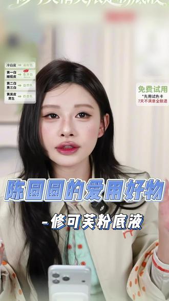 圆姐妆教常用粉底液来了!这个夏天可以直接焊脸上
#底妆 #粉底液