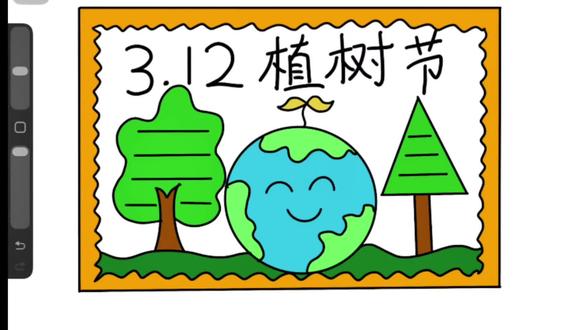 适合幼儿的植树节手抄报画法来了,简单易学 #简笔画 #植树节手抄报 #植树节主题 #小学生手抄报 #手抄报