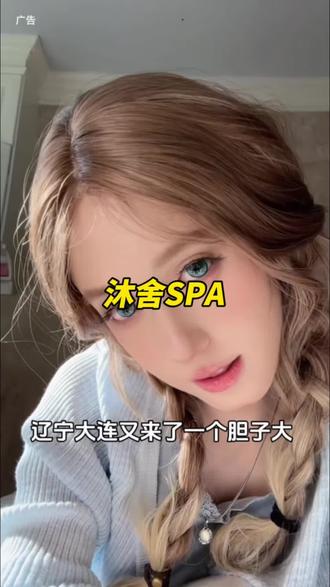 沐舍新店开业啦,赶紧囤#按摩养生#养生spa#沉浸式体验#强烈推荐