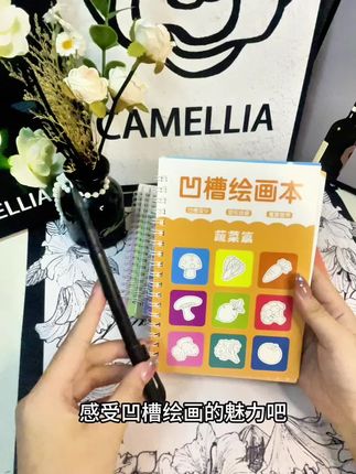 儿童凹槽画画本,快来试试,这套儿童凹槽画画本,激发宝宝画画,兴趣,锻炼孩子控笔能力的同时,还能提高孩子的专注力#专注力练习#启蒙早教#儿童画画#控,笔训练