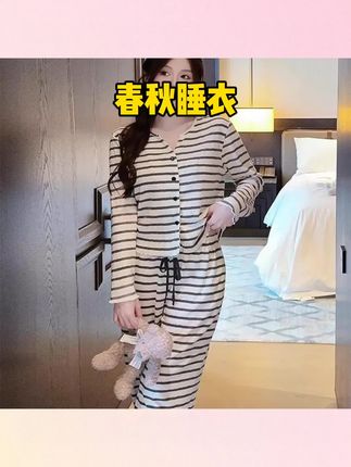 #睡衣推荐 棉睡衣女春秋款新款长袖带胸垫莫代尔条纹春天慵懒家居服套装#春秋睡衣 #家居服套装 #长袖睡衣 #睡衣家居服