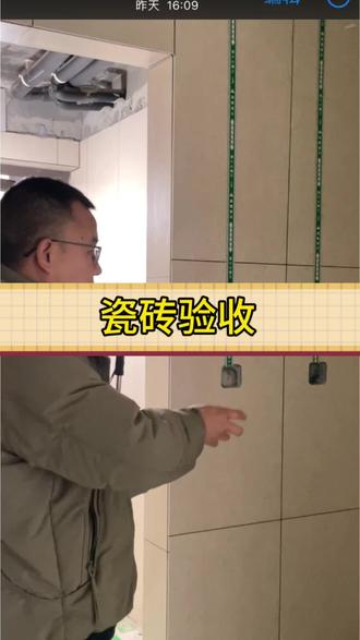 瓷砖验收,主要的指标。