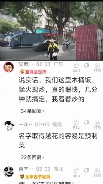 外卖小哥真会表演真好笑。 #神级评论 #网友真实故事 #外卖评论神回复 @抖音小助手