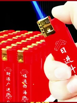 打火机#一次性个性打火机#创意打火机#奇葩打火机#防风打火机 #送男女朋友礼物