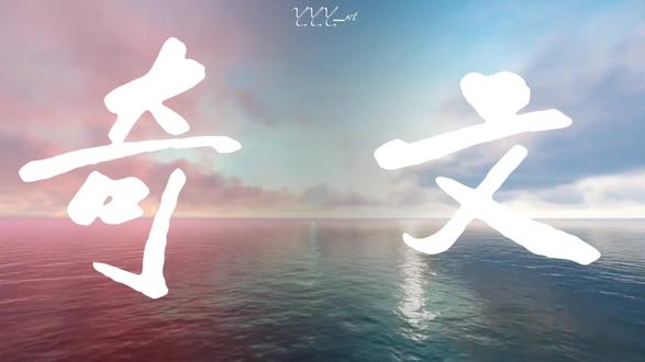 奇文&不被祝福的幸福 一些糖点合集 一份乱七八糟的饭#奇文#奇文cp #左奇函杨博文#奇文四代第一美帝 #左奇函#杨博文