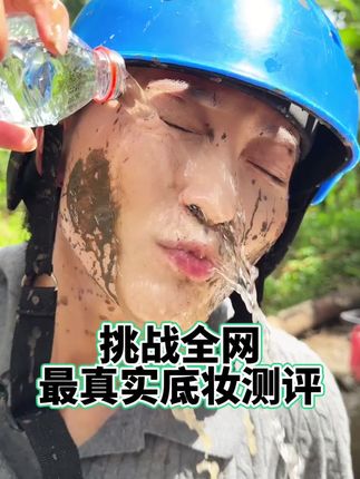 大数据请把这个水润持妆的粉底液推给有需要的姐妹~#底妆推荐#妆前妆后#防水防汗不脱妆