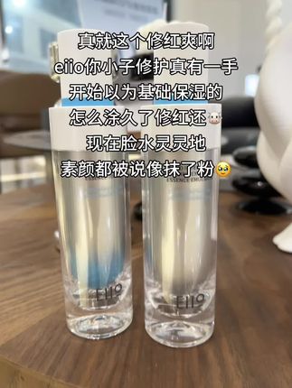 #修护 做得好,皮肤没烦恼,水嫩轻薄不闷热,上脸自然不油腻 #素颜 #修红 #维稳