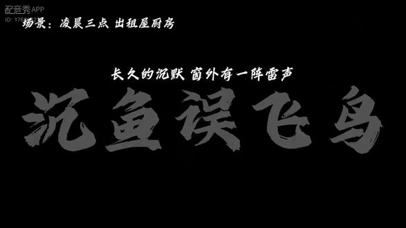 沉鱼误飞鸟下 #pia戏 随机找了个大主播合拍