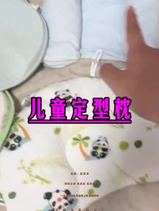 买了一堆#定型枕 ,终于给我儿子的#舟状头 调整到了好看的#小圆头 ,我踩过的坑你们就别再踩了!!#小圆头怎么睡 #舟状头怎么睡成圆头