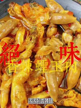#抖音美食推荐官 #抖音美食推荐官上热门 #抖音趣味美食计划 #舌尖上的味道特色美食 #舌尖上的美味佳肴