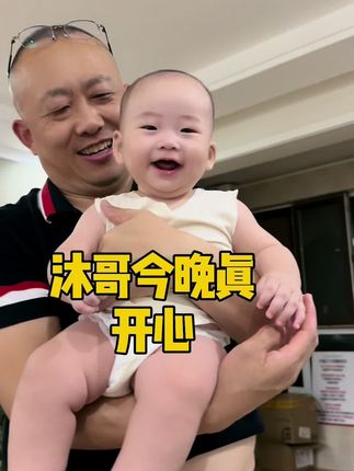 沐沐给大家带来好东西啦,我们沐宝宝每天好几张😂大家直接拍就可以哦#好物推荐🔥 #正能量 @DOU+小助手 @抖音小助手