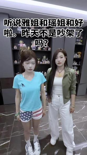 @博雅g 。祝雅家和瑶家越来越好。