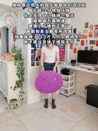 我试图告诉所有人,指压板慢跑看似简单,其实很燃脂,每天超慢跑10-30分钟,刺激足底和全身脂肪,一个月后就能看到惊人的蜕变#居家锻炼 #暴汗燃脂 #指压板 #高效燃脂 #瘦下来做最美的自己