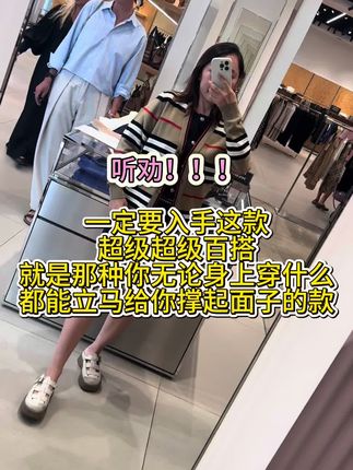 一款怎么穿都能搭 穿什么都能配的款 推荐 推荐 推荐!#穿搭分享 #巴宝莉羊毛开衫 #新衣服可以治愈各种不开心 #巴宝莉折扣 #打折村