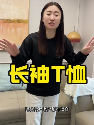 不挑身材也不挑年龄!