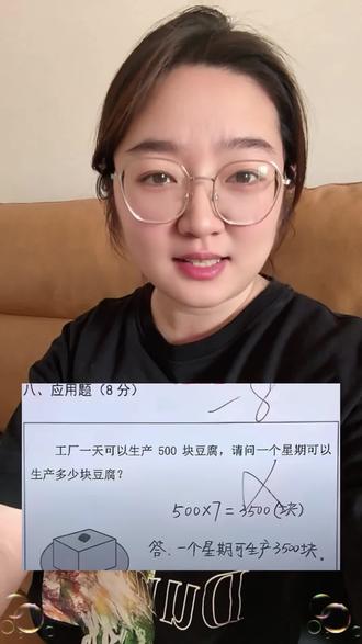 有点难啊#数学 #小学数学 #数学题太难了 #数学题 #数学思维