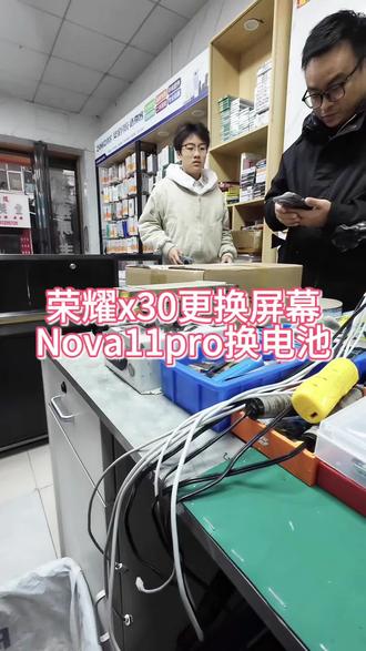 #手机爆屏修复 荣耀x30更换屏幕总成&nova11pro换电池。