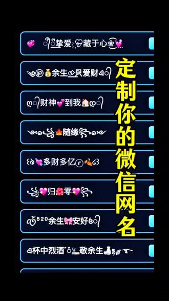 神图定制入口 火168神图定制 神图定制免费取图 免费取图8095 神图定制小程序 神图定制7095 神图定制使用方法 神图定制免费入口 3733 复制粘贴网名 神图定制5704 火168神图定制 入口 神图定制y11 特殊符号昵称生成器 花式网名免费领取 免费特殊符号生成器 特殊符号可复制粘贴 复制粘贴网名免费 免费一键生成网名 2025特殊符号粘贴 ai取名生成器 花式网名可粘贴复制 特殊符号怎么打 微信昵称 微信特殊昵称特殊符号 女人带财又顺利的网名 微信号允许的特殊符号 表情符号昵称 网名生成器小程序 花式网名生成器 2026最火网名免费 免费生成微信昵称 火168网名 火168神图定制入口 火168图片 #神图定制入口 #网名生成器 #特殊符号网名生成器 #微信昵称符号 #昵称生成器