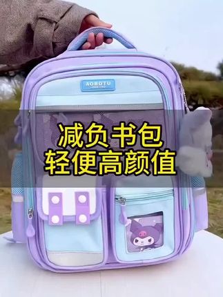 2025新款书包女小学生三到六女孩减负护脊一二年级美乐蒂儿童背包#书包#儿童书包#美乐蒂书包#儿童双肩包@DOU+小助手 @我要上热门