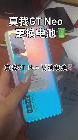 更换真我GT电池让手机满血复活,再战三年#爱修汇 #更换电池 #手机维修