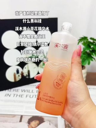 秋天皮肤干燥起皮这个精华水可是帮了我大忙了#溪木源山茶花精华水 #溪木源精华水 #溪木源#秋天护肤重视起来哦