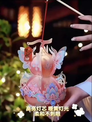 菲寻中秋节灯笼手工diy材料包2025新款儿童古风宫灯手提葫芦花灯#礼物推荐 #浪漫惊喜