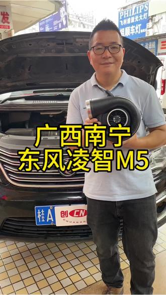 南宁的忠实粉丝,东风菱智M51.6 安装创能够电驱动机械增压,客户试车非常满意!#东风风行 #东风菱智m5 #东风菱智 #动力升级 #抖音汽车
