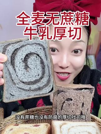 #厚切吐司 #早餐吃什么 火腿喜欢黑芝麻巨巨巨香